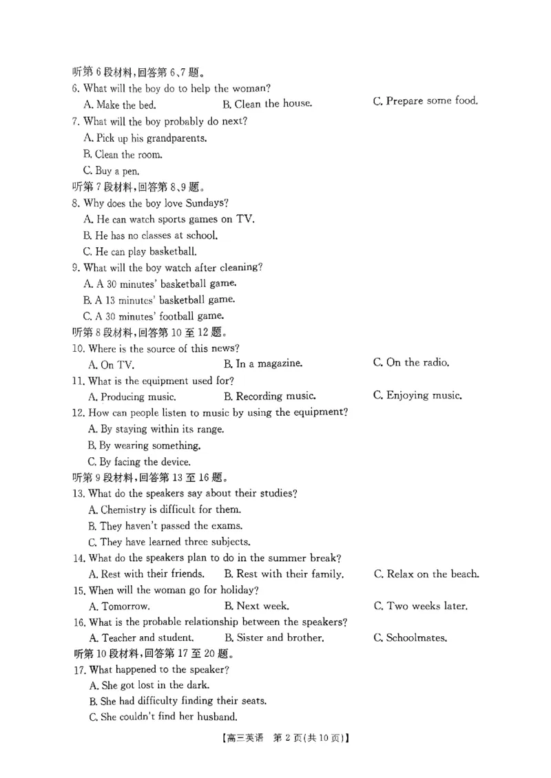 河南省2024-2025年金太阳高三年级联考（三）英语试题_2024-2025高三（6-6月题库）_2024年10月试卷_1030河南省2024-2025年金太阳高三年级联考（三）