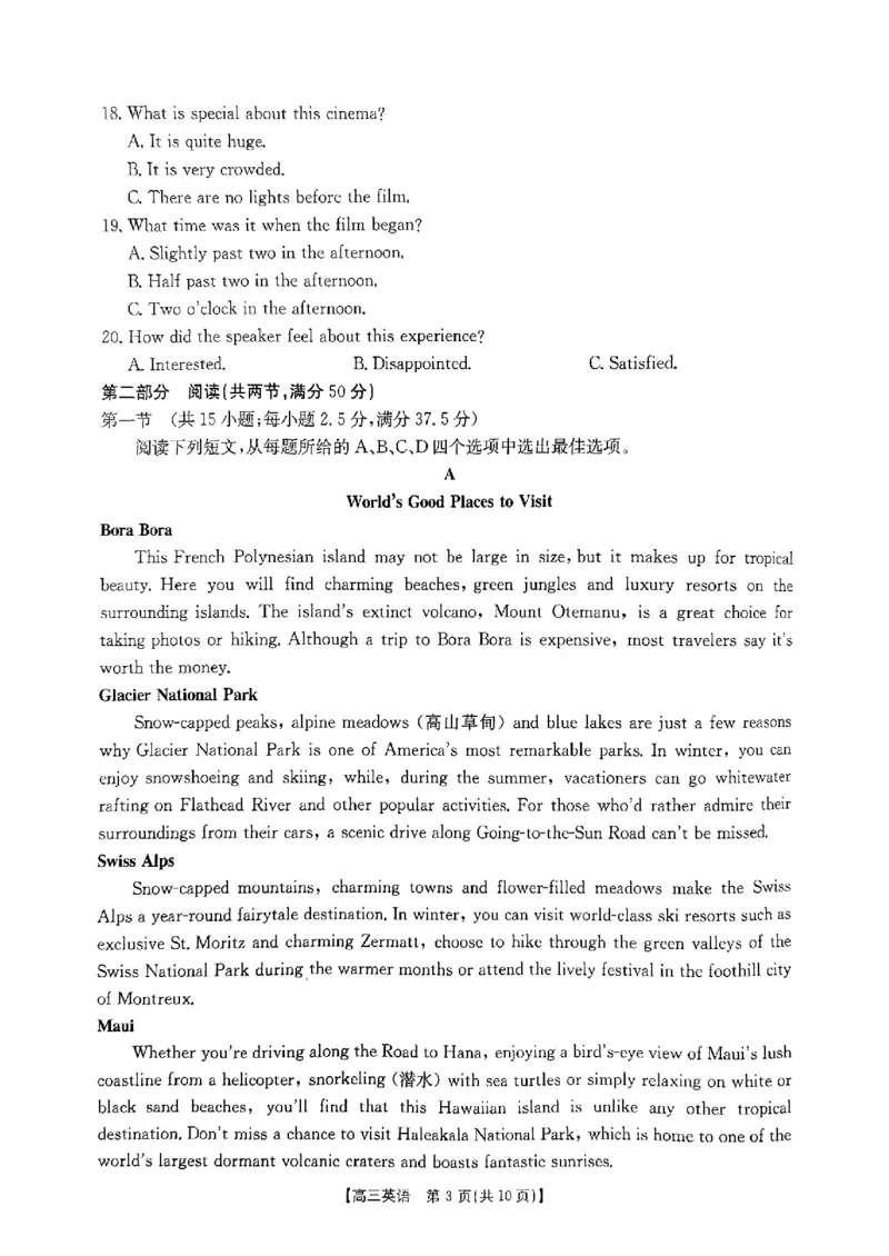 河南省2024-2025年金太阳高三年级联考（三）英语试题_2024-2025高三（6-6月题库）_2024年10月试卷_1030河南省2024-2025年金太阳高三年级联考（三）