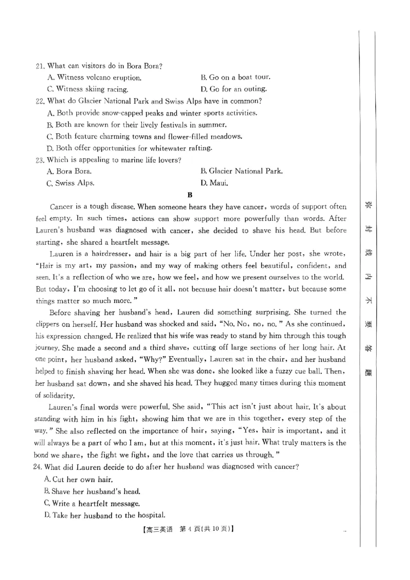 河南省2024-2025年金太阳高三年级联考（三）英语试题_2024-2025高三（6-6月题库）_2024年10月试卷_1030河南省2024-2025年金太阳高三年级联考（三）