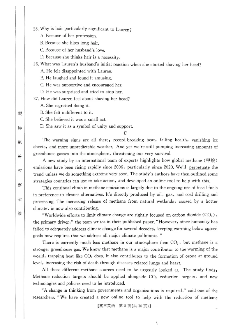 河南省2024-2025年金太阳高三年级联考（三）英语试题_2024-2025高三（6-6月题库）_2024年10月试卷_1030河南省2024-2025年金太阳高三年级联考（三）