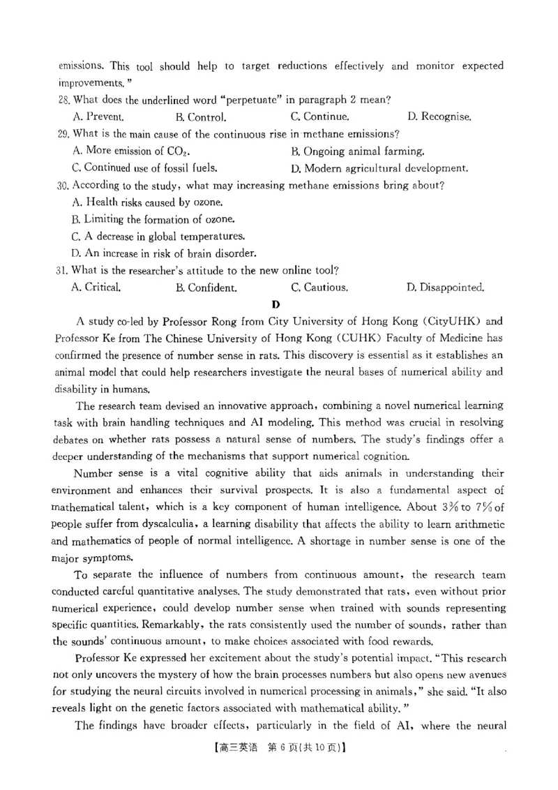 河南省2024-2025年金太阳高三年级联考（三）英语试题_2024-2025高三（6-6月题库）_2024年10月试卷_1030河南省2024-2025年金太阳高三年级联考（三）