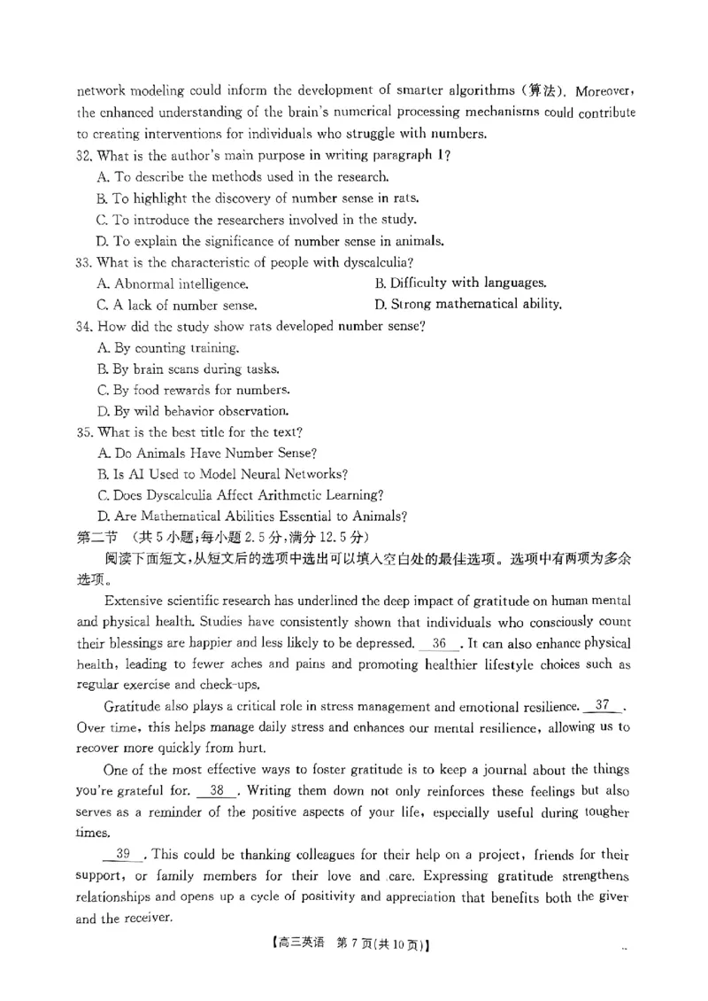 河南省2024-2025年金太阳高三年级联考（三）英语试题_2024-2025高三（6-6月题库）_2024年10月试卷_1030河南省2024-2025年金太阳高三年级联考（三）