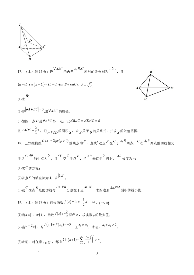 四川省成都市石室中学2024-2025学年高三上学期期中考试数学_2024-2025高三（6-6月题库）_2024年11月试卷_1130四川省成都市石室中学2025届高三11月期中考试（全科）