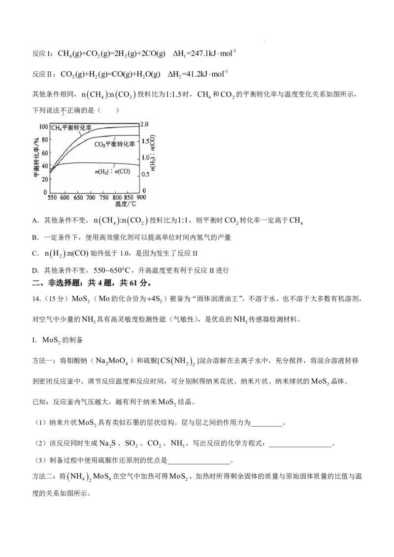 江苏省苏州市2024-2025学年高三上学期期初阳光调研化学+答案_2024-2025高三（6-6月题库）_2024年09月试卷_0922江苏省苏州市2024-2025学年高三上学期期初阳光调研