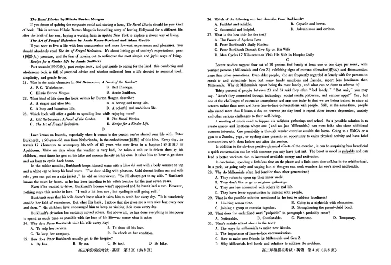 英语(1)_2024年5月_025月合集_2024届河北省邯郸市部分示范性高中高三第三次模拟考试_河北省2024届高三年级模拟考试暨河北省邯郸市部分示范性高中高三第三次模拟考试英语（含听力）