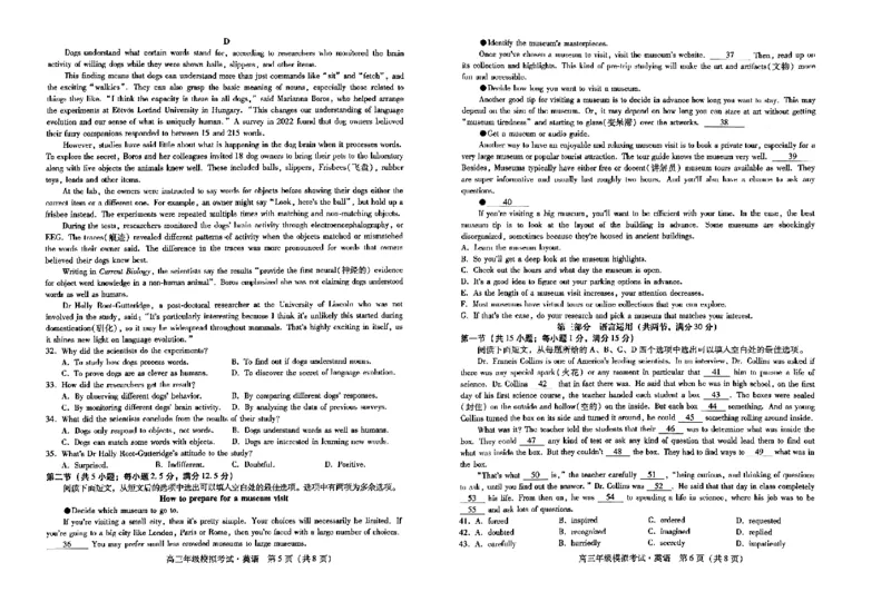 英语(1)_2024年5月_025月合集_2024届河北省邯郸市部分示范性高中高三第三次模拟考试_河北省2024届高三年级模拟考试暨河北省邯郸市部分示范性高中高三第三次模拟考试英语（含听力）