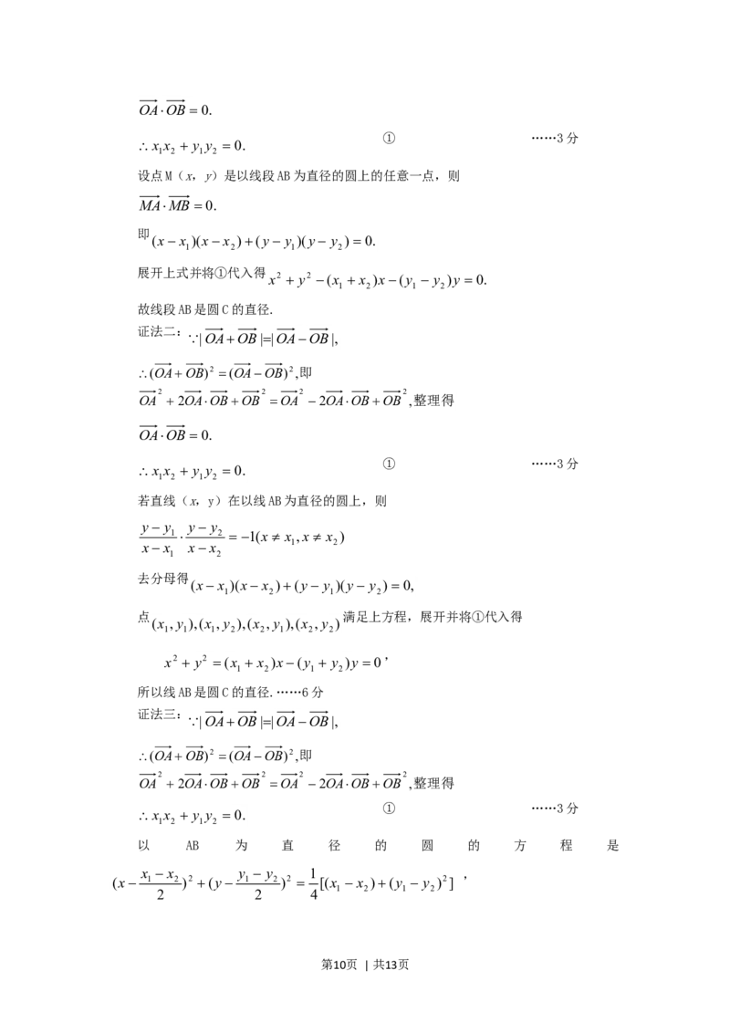 2006年辽宁高考文科数学真题及答案_数学高考真题试卷_旧1990-2007&middot;高考数学真题_1990-2007&middot;高考数学真题&middot;word_辽宁