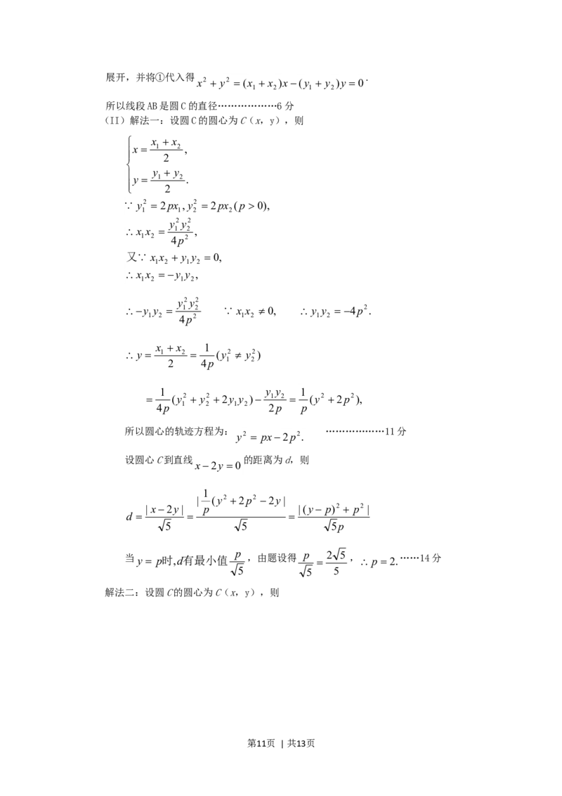 2006年辽宁高考文科数学真题及答案_数学高考真题试卷_旧1990-2007&middot;高考数学真题_1990-2007&middot;高考数学真题&middot;word_辽宁