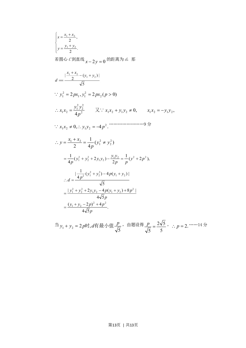 2006年辽宁高考文科数学真题及答案_数学高考真题试卷_旧1990-2007&middot;高考数学真题_1990-2007&middot;高考数学真题&middot;word_辽宁