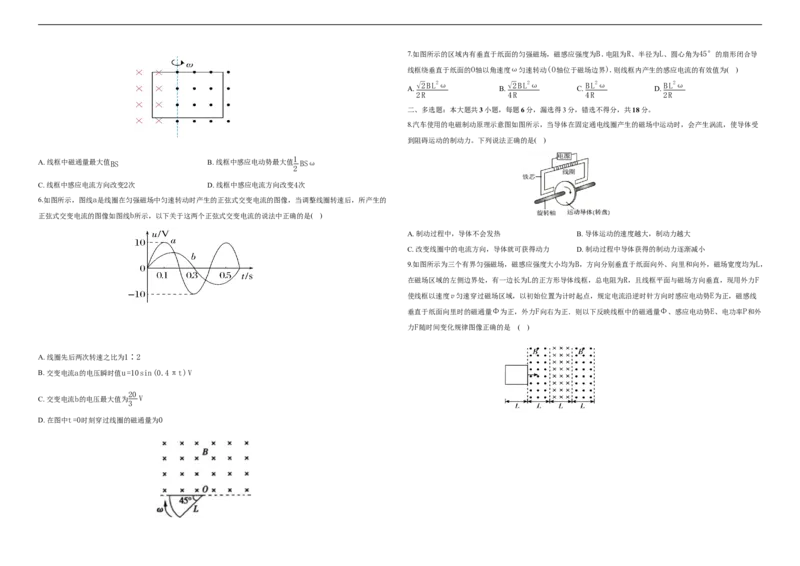 吉林省长春市朝阳区长春外国语学校2025-2026学年高二上学期12月月考物理试题（含解析）_2024-2025高二（7-7月题库）_2026年1月高二