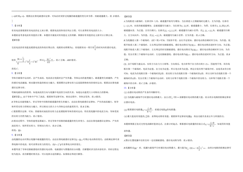 吉林省长春市朝阳区长春外国语学校2025-2026学年高二上学期12月月考物理试题（含解析）_2024-2025高二（7-7月题库）_2026年1月高二