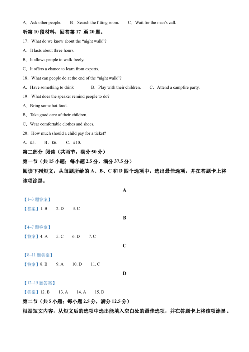 河南省名校大联考2024-2025学年高二上学期12月月考试题英语Word版含答案_2024-2025高二（7-7月题库）_2025年01月试卷_0104河南省名校大联考2024-2025学年高二上学期12月月考试题