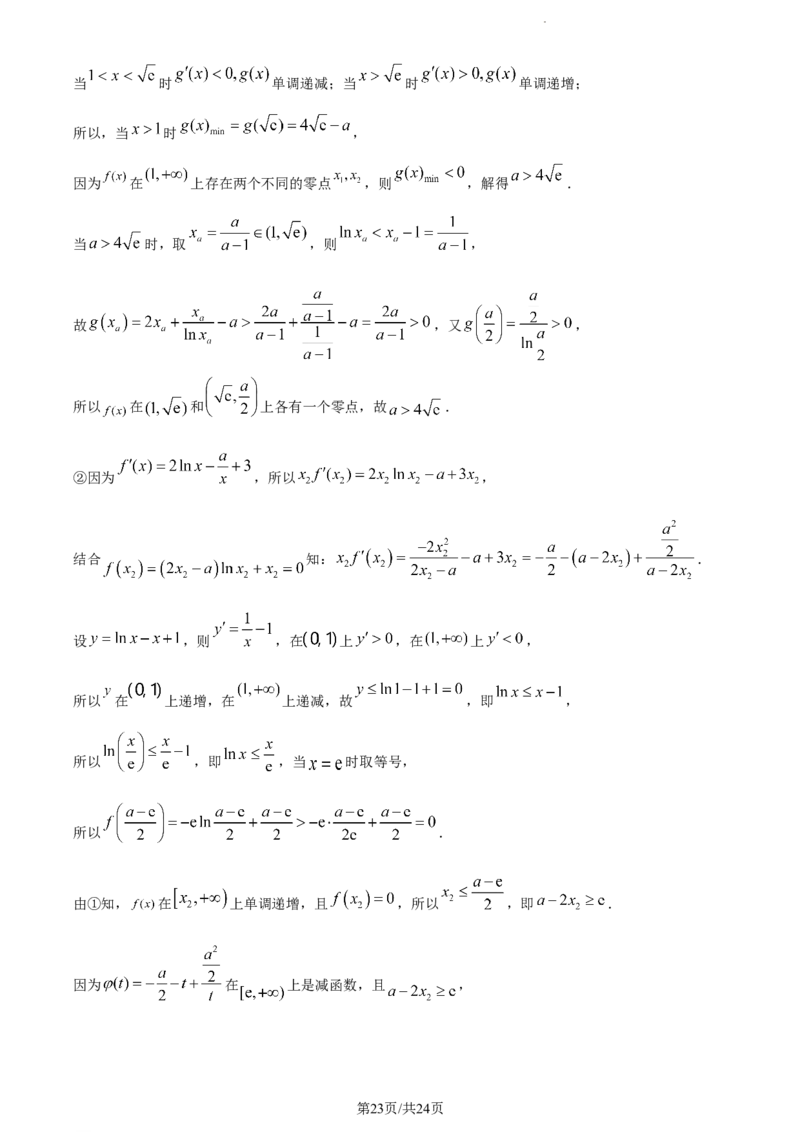 精品解析：新疆生产建设兵团第三师图木舒克市第一中学2024届高三上学期11月月考数学试题（解析版）(1)_2023年11月_0211月合集
