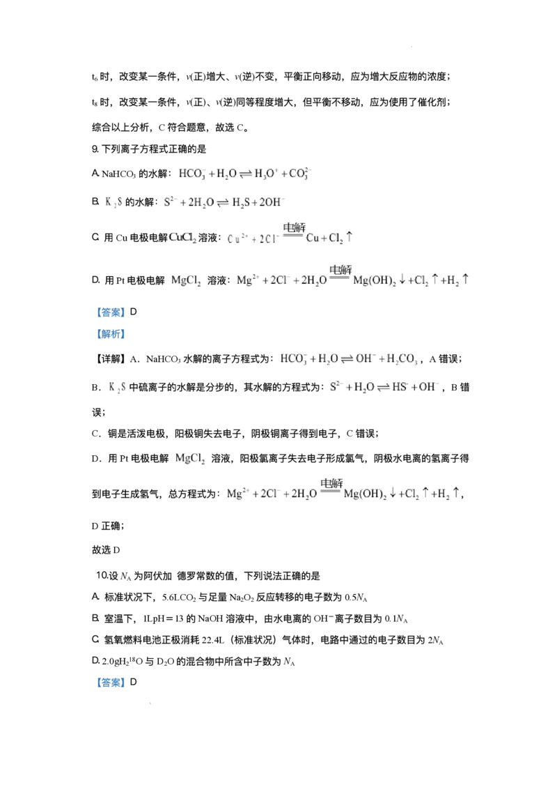 湖南省娄底市第一中学2025-2026学年高二上学期1月月考化学试题_2024-2025高二（7-7月题库）_2026年1月高二_260117湖南省娄底市第一中学2025-2026学年高二上学期1月月考