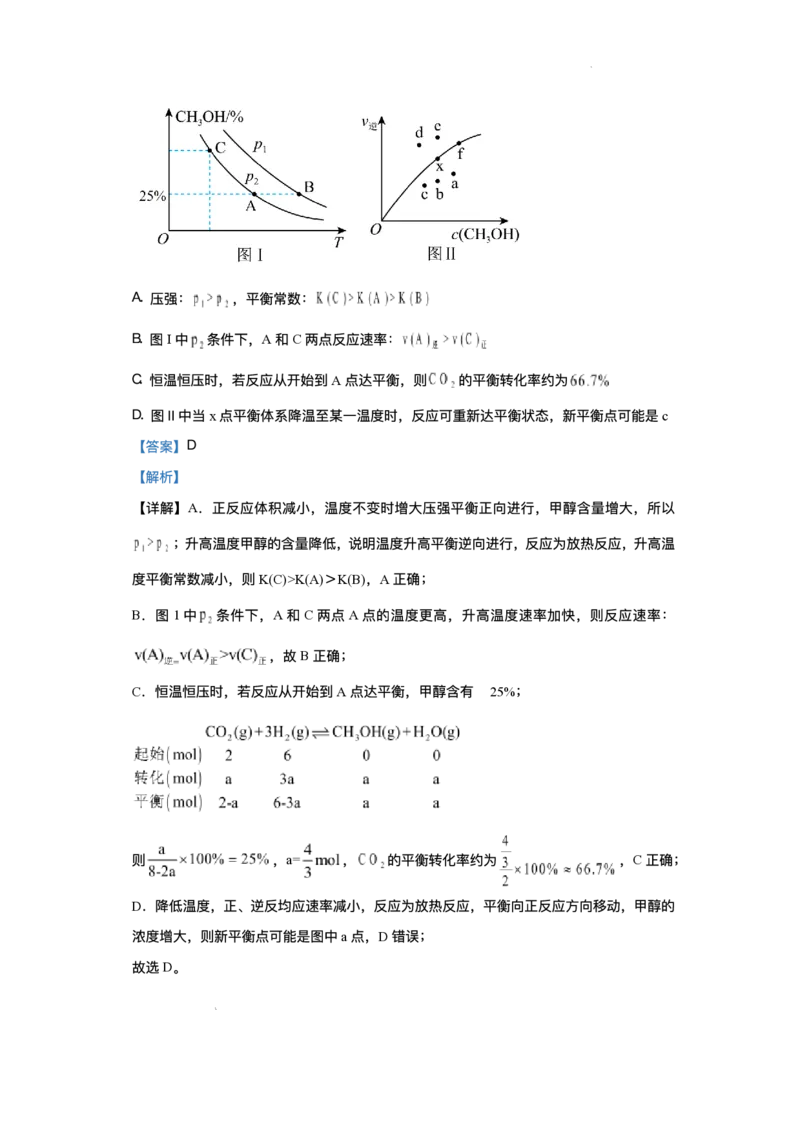湖南省娄底市第一中学2025-2026学年高二上学期1月月考化学试题_2024-2025高二（7-7月题库）_2026年1月高二_260117湖南省娄底市第一中学2025-2026学年高二上学期1月月考