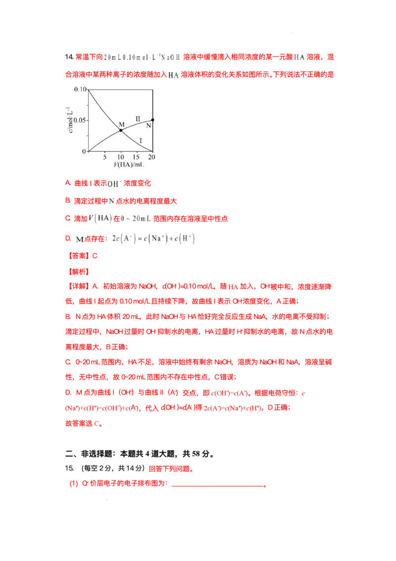 湖南省娄底市第一中学2025-2026学年高二上学期1月月考化学试题_2024-2025高二（7-7月题库）_2026年1月高二_260117湖南省娄底市第一中学2025-2026学年高二上学期1月月考