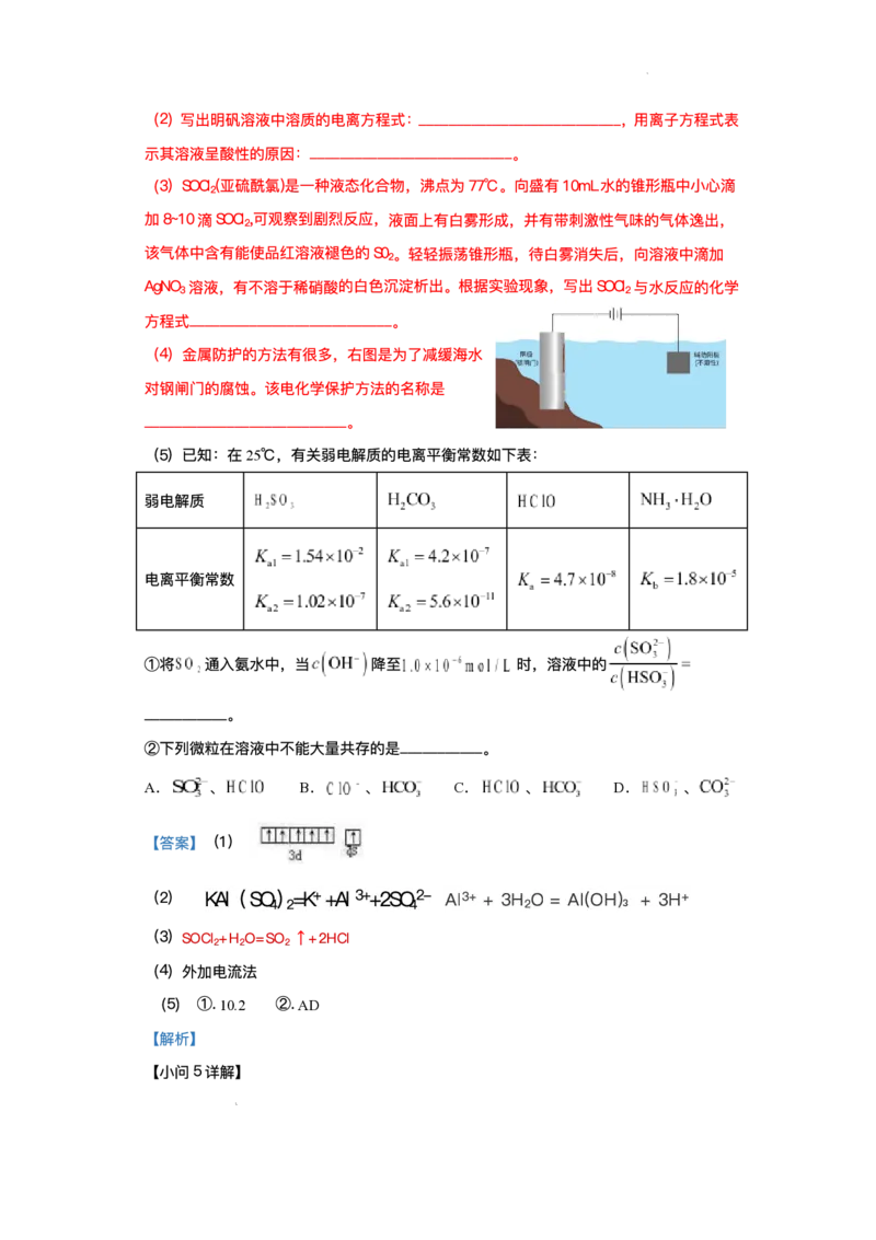 湖南省娄底市第一中学2025-2026学年高二上学期1月月考化学试题_2024-2025高二（7-7月题库）_2026年1月高二_260117湖南省娄底市第一中学2025-2026学年高二上学期1月月考