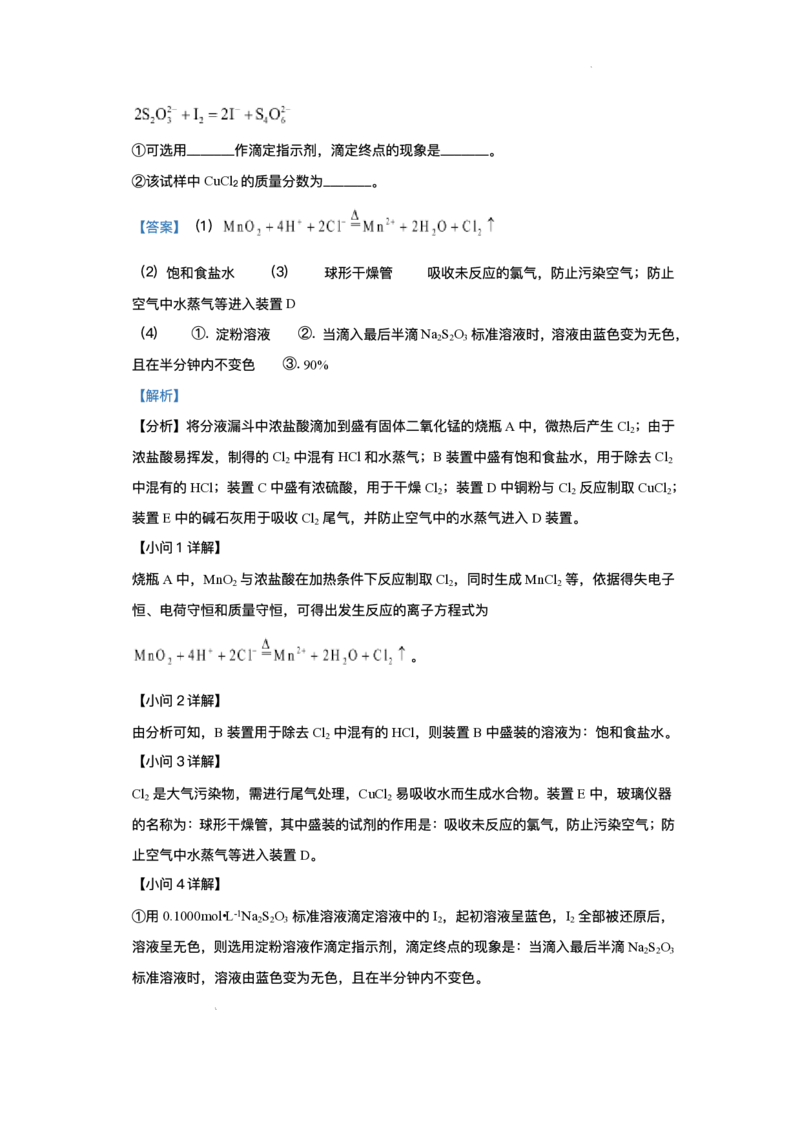 湖南省娄底市第一中学2025-2026学年高二上学期1月月考化学试题_2024-2025高二（7-7月题库）_2026年1月高二_260117湖南省娄底市第一中学2025-2026学年高二上学期1月月考