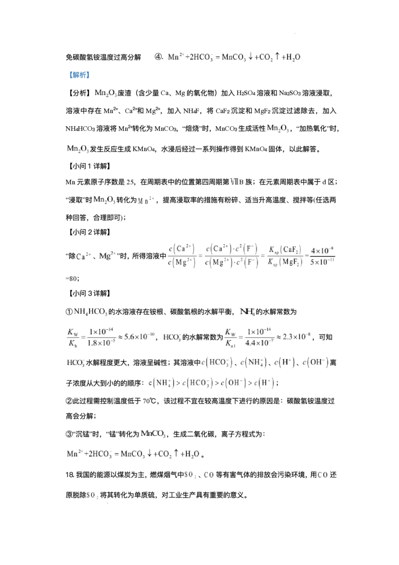 湖南省娄底市第一中学2025-2026学年高二上学期1月月考化学试题_2024-2025高二（7-7月题库）_2026年1月高二_260117湖南省娄底市第一中学2025-2026学年高二上学期1月月考