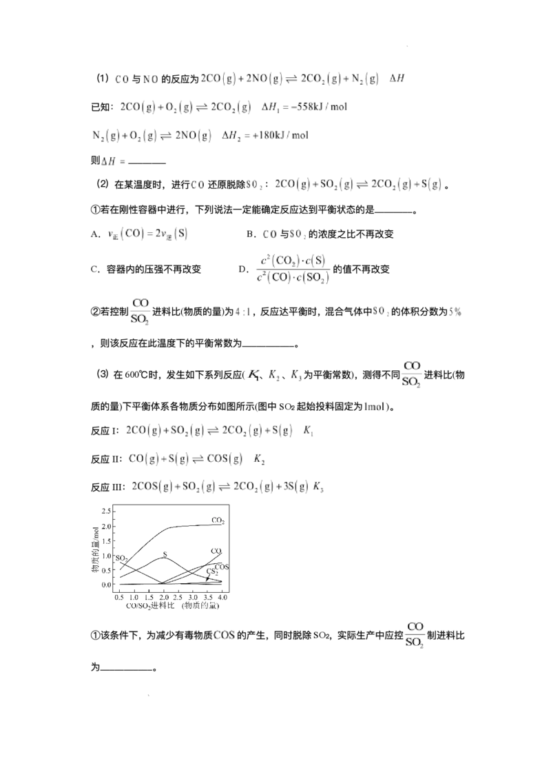 湖南省娄底市第一中学2025-2026学年高二上学期1月月考化学试题_2024-2025高二（7-7月题库）_2026年1月高二_260117湖南省娄底市第一中学2025-2026学年高二上学期1月月考