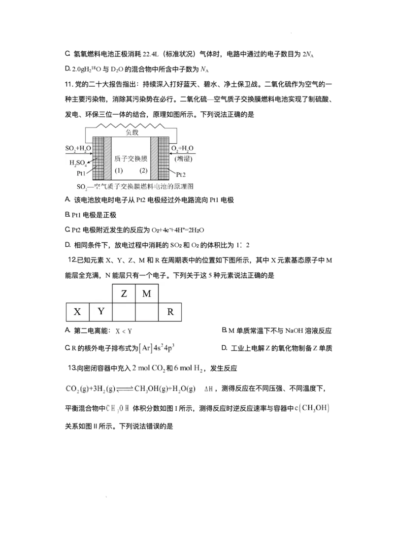 湖南省娄底市第一中学2025-2026学年高二上学期1月月考化学试题_2024-2025高二（7-7月题库）_2026年1月高二_260117湖南省娄底市第一中学2025-2026学年高二上学期1月月考