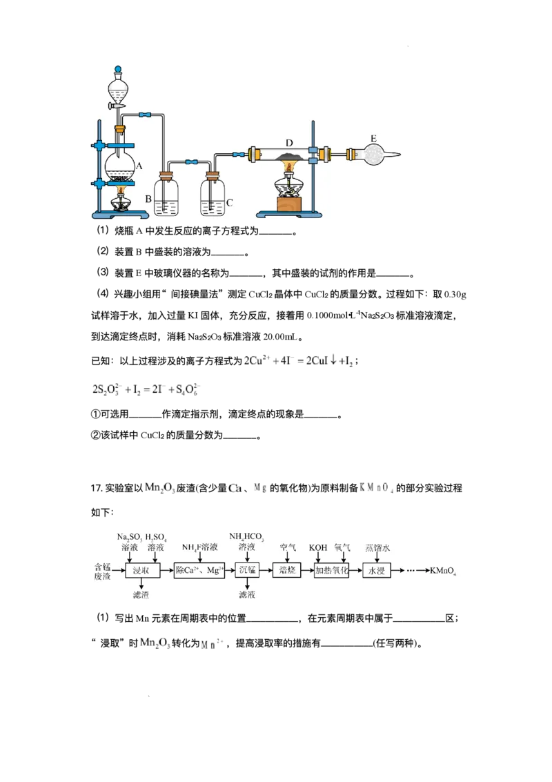 湖南省娄底市第一中学2025-2026学年高二上学期1月月考化学试题_2024-2025高二（7-7月题库）_2026年1月高二_260117湖南省娄底市第一中学2025-2026学年高二上学期1月月考