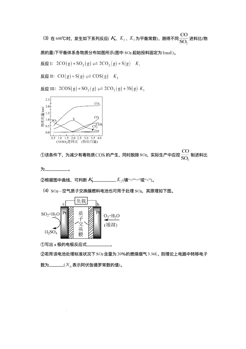 湖南省娄底市第一中学2025-2026学年高二上学期1月月考化学试题_2024-2025高二（7-7月题库）_2026年1月高二_260117湖南省娄底市第一中学2025-2026学年高二上学期1月月考