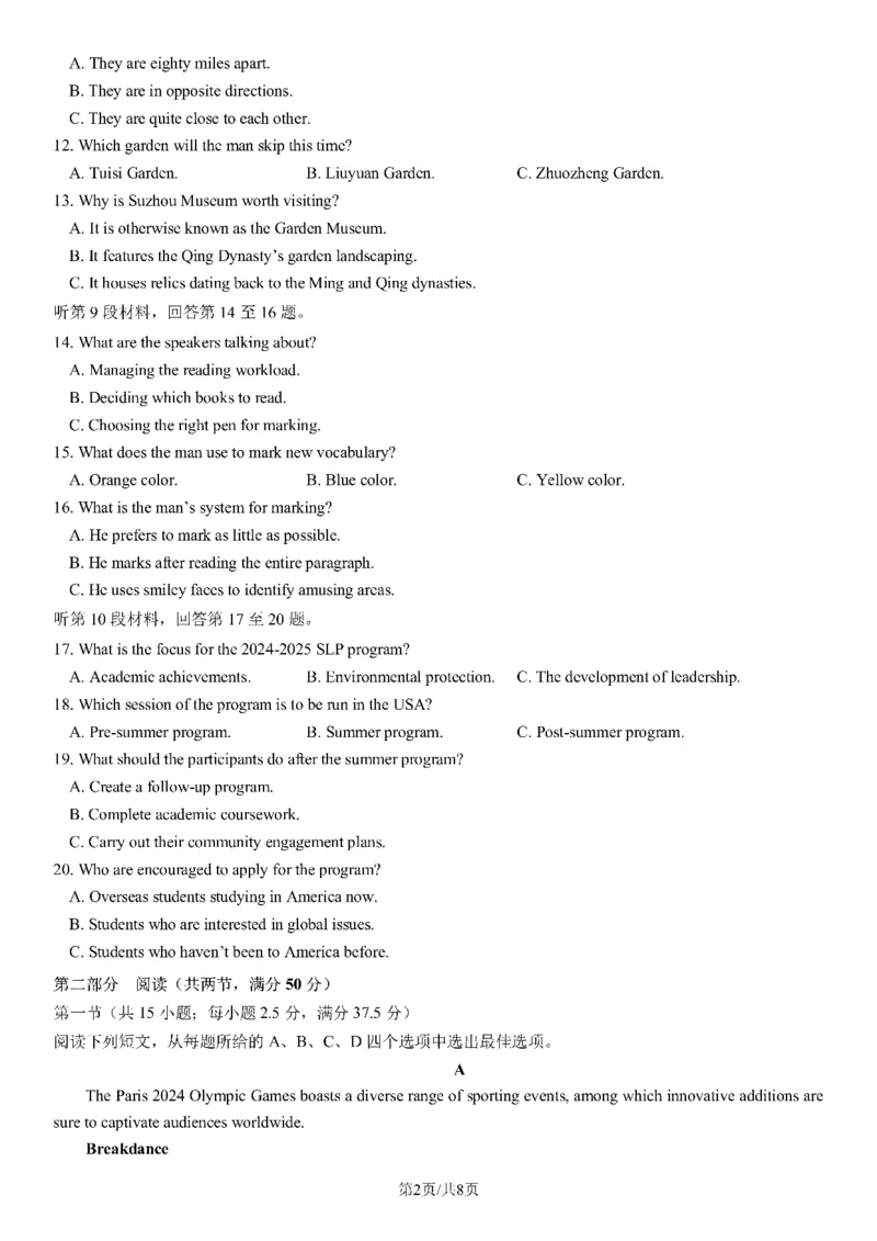 四川省成都市第七中学2024-2025学年高三上学期12月阶段性考试英语_2024-2025高三（6-6月题库）_2024年12月试卷_1222四川省成都市第七中学2024-2025学年高三上学期12月阶段性考试（全科）