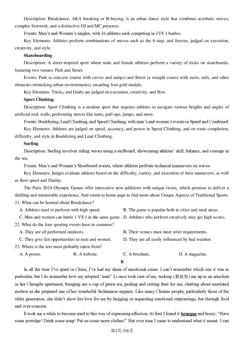 四川省成都市第七中学2024-2025学年高三上学期12月阶段性考试英语_2024-2025高三（6-6月题库）_2024年12月试卷_1222四川省成都市第七中学2024-2025学年高三上学期12月阶段性考试（全科）