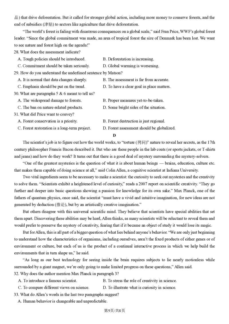 四川省成都市第七中学2024-2025学年高三上学期12月阶段性考试英语_2024-2025高三（6-6月题库）_2024年12月试卷_1222四川省成都市第七中学2024-2025学年高三上学期12月阶段性考试（全科）