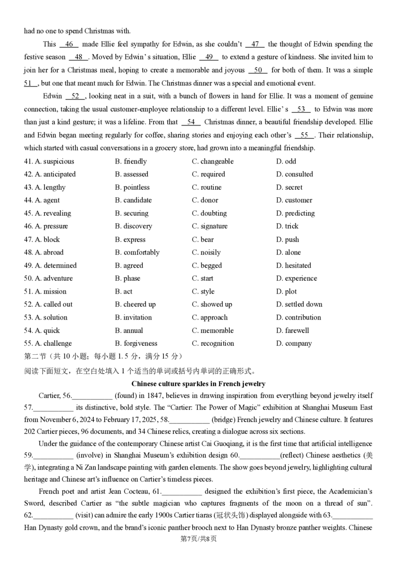 四川省成都市第七中学2024-2025学年高三上学期12月阶段性考试英语_2024-2025高三（6-6月题库）_2024年12月试卷_1222四川省成都市第七中学2024-2025学年高三上学期12月阶段性考试（全科）