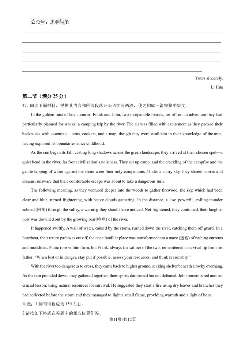河北省2024-2025学年高三省级联测考试英语试题_2024-2025高三（6-6月题库）_2024年10月试卷_1003河北省2024-2025学年高三省级联测考试