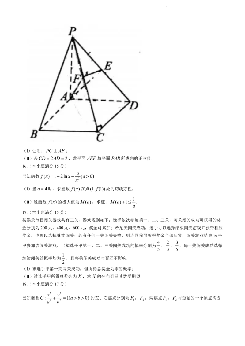 重庆市主城区2024届高三下学期第二次学业质量抽测数学试题_2024年4月_01按日期_22号_2024届重庆主城高三学业质量调研抽测（第二次）