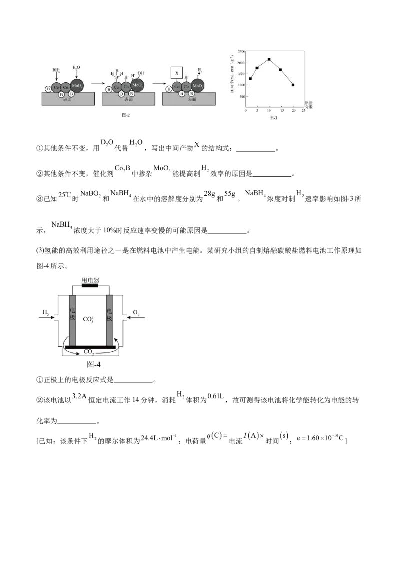 江苏省苏州市2025-2026学年高二上学期期中考试化学Word版含答案_2024-2025高二（7-7月题库）_2026年1月高二_260111江苏省苏州市2025-2026学年高二上学期期中考试