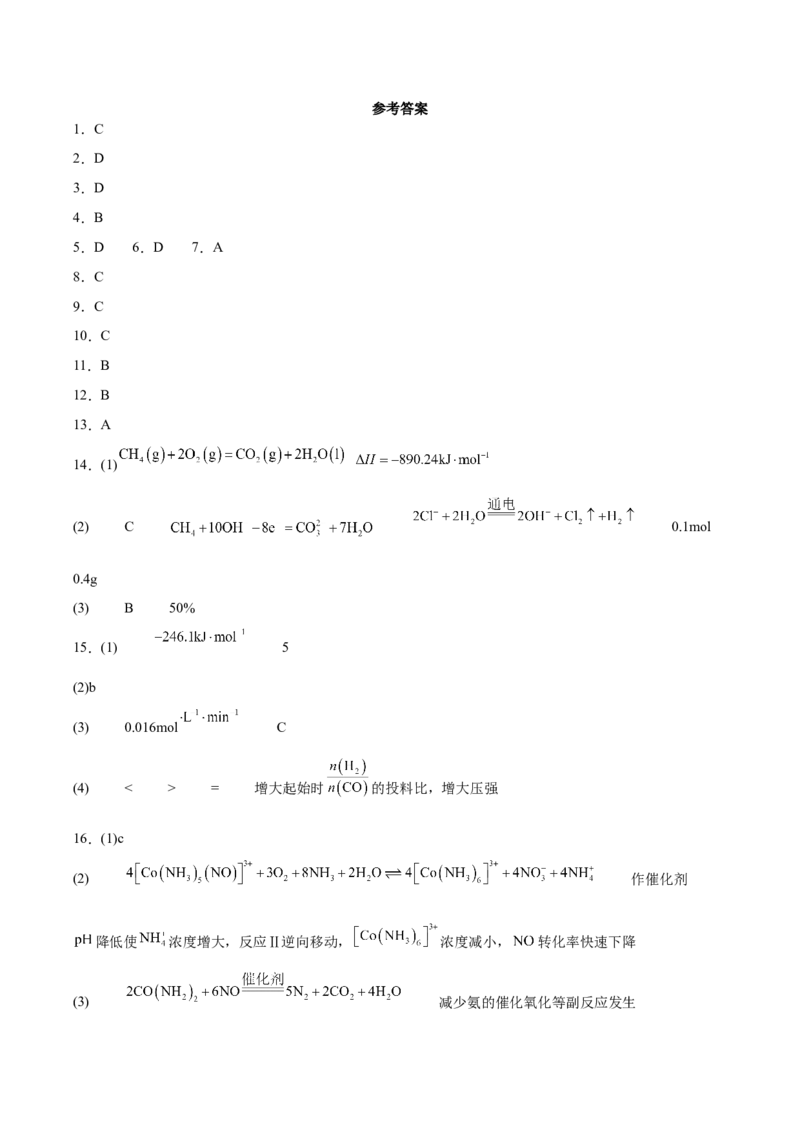 江苏省苏州市2025-2026学年高二上学期期中考试化学Word版含答案_2024-2025高二（7-7月题库）_2026年1月高二_260111江苏省苏州市2025-2026学年高二上学期期中考试