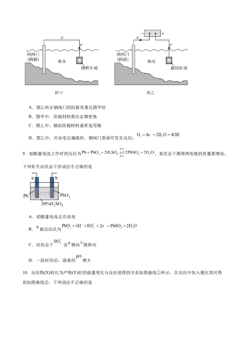 江苏省苏州市2025-2026学年高二上学期期中考试化学Word版含答案_2024-2025高二（7-7月题库）_2026年1月高二_260111江苏省苏州市2025-2026学年高二上学期期中考试