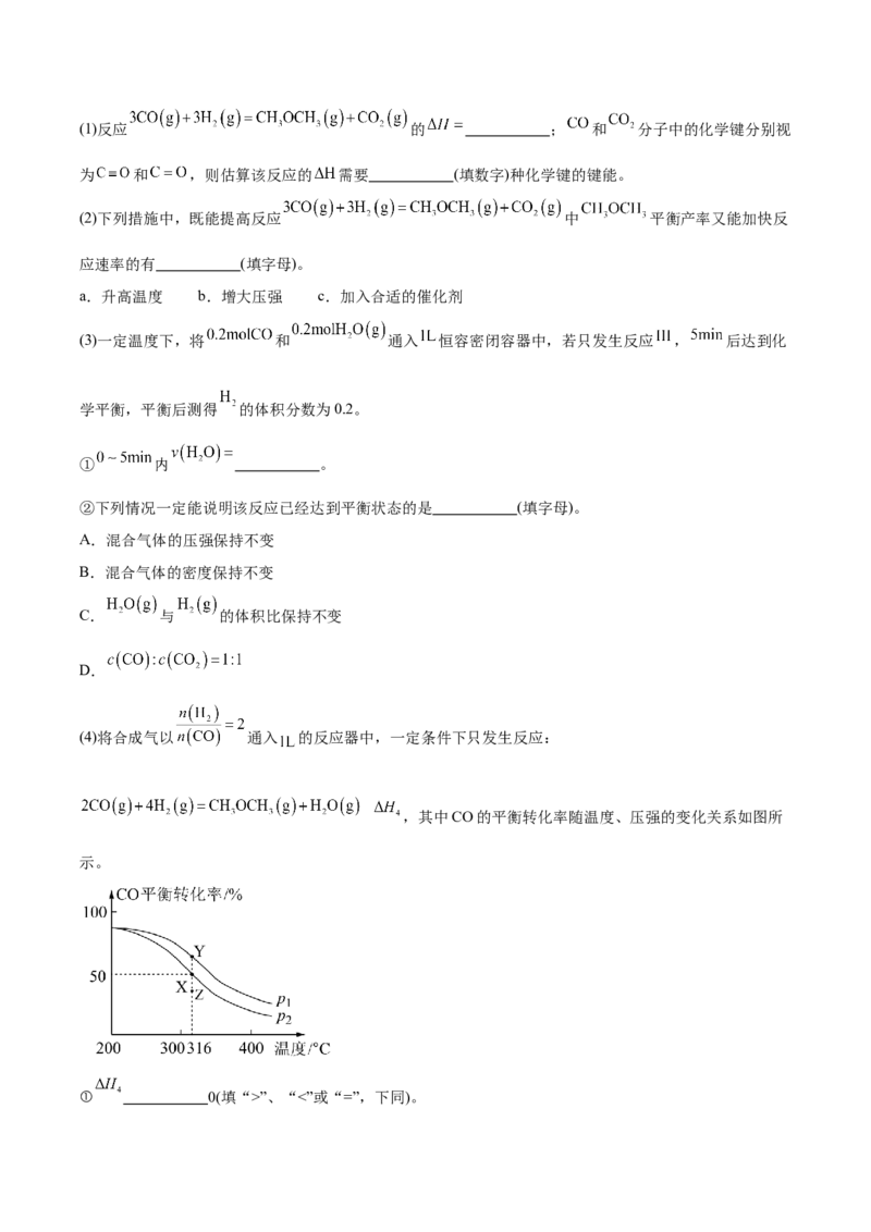江苏省苏州市2025-2026学年高二上学期期中考试化学Word版含答案_2024-2025高二（7-7月题库）_2026年1月高二_260111江苏省苏州市2025-2026学年高二上学期期中考试