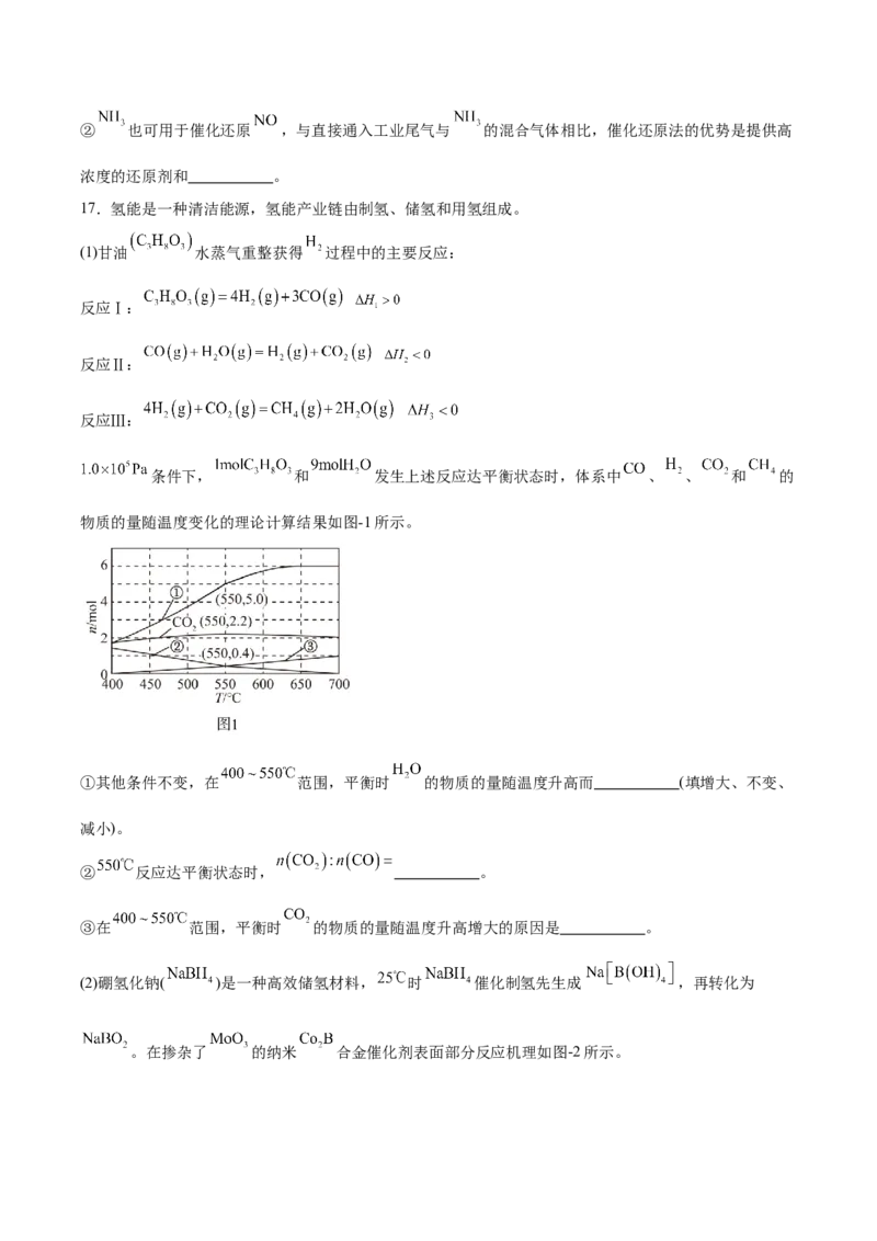 江苏省苏州市2025-2026学年高二上学期期中考试化学Word版含答案_2024-2025高二（7-7月题库）_2026年1月高二_260111江苏省苏州市2025-2026学年高二上学期期中考试