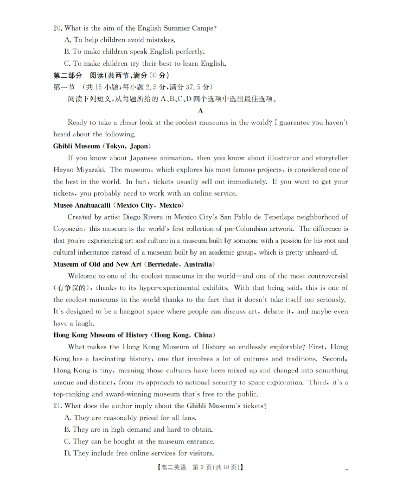 山东省2025-2026学年高二上学期&ldquo;质量监测&rdquo;联合调考（26-173B）英语_2024-2025高二（7-7月题库）_2026年1月高二