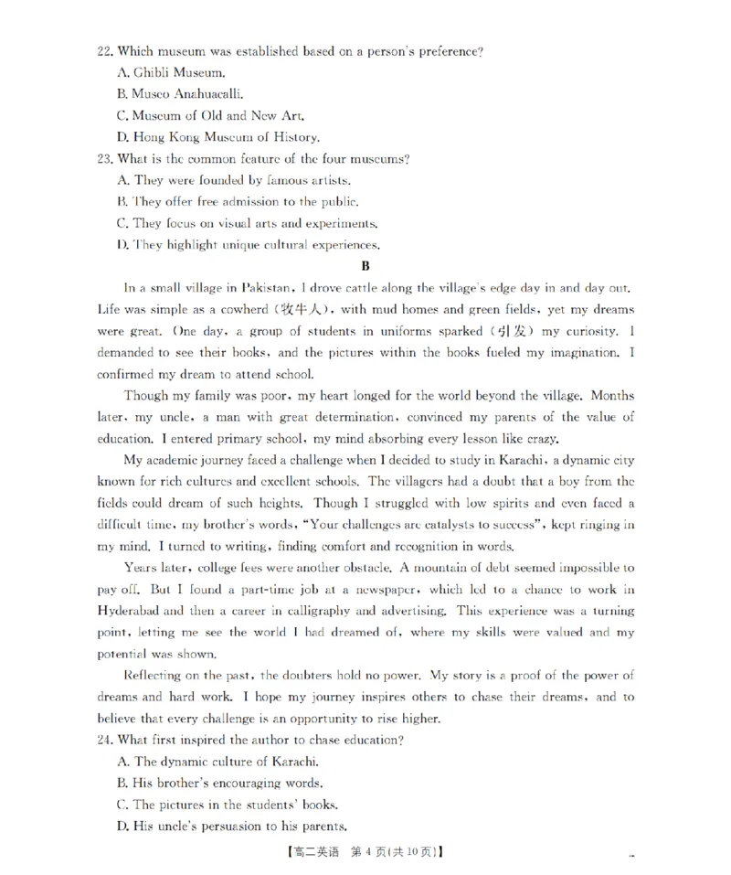 山东省2025-2026学年高二上学期&ldquo;质量监测&rdquo;联合调考（26-173B）英语_2024-2025高二（7-7月题库）_2026年1月高二