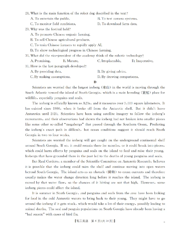 山东省2025-2026学年高二上学期&ldquo;质量监测&rdquo;联合调考（26-173B）英语_2024-2025高二（7-7月题库）_2026年1月高二