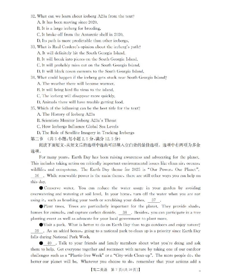 山东省2025-2026学年高二上学期&ldquo;质量监测&rdquo;联合调考（26-173B）英语_2024-2025高二（7-7月题库）_2026年1月高二