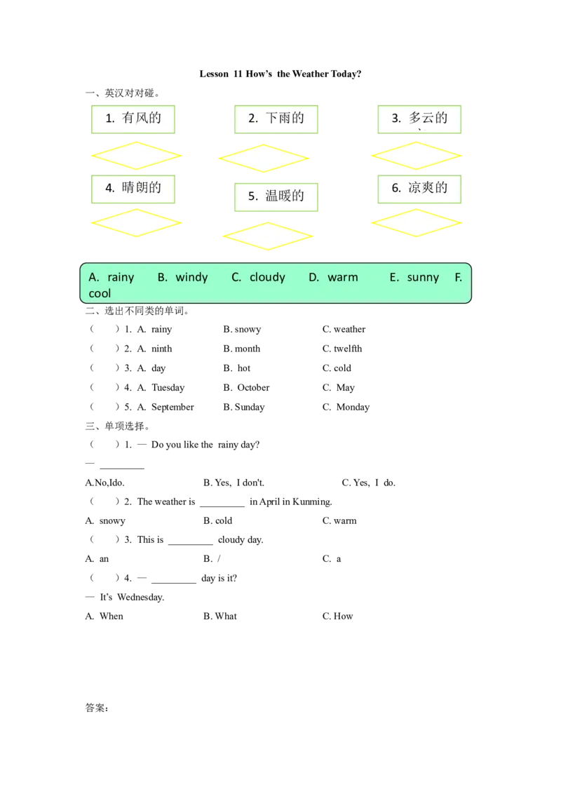 Lesson11_小学1-6年级全部试卷_英语_四年级_3-9-6、小学四年级英语下册_3-9-6-2、练习题、作业、试题、试卷_冀教版_课时练_Unit2Daysandmonths