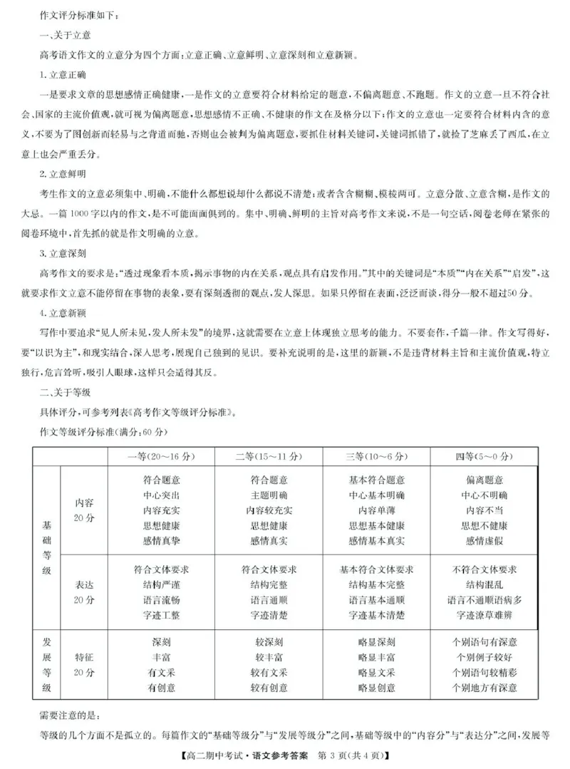 湖北省宜昌市协作体2024-2025学年高二下学期期中语文试卷（PDF版，含答案）_2024-2025高二（7-7月题库）_2025年05月试卷_0510湖北省宜昌市协作体2024-2025学年高二下学期期中