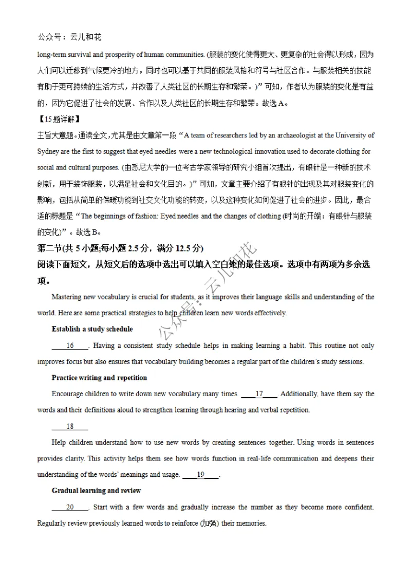 广西合浦县2024-2025学年高二上学期期中检测英语试题Word版含解析_2024-2025高二（7-7月题库）_2024年12月试卷_1227广西北海市合浦县2024-2025学年高二上学期期中检测