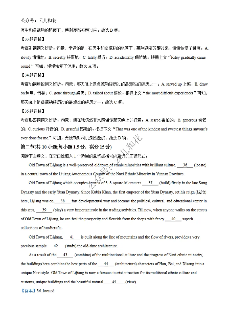 广西合浦县2024-2025学年高二上学期期中检测英语试题Word版含解析_2024-2025高二（7-7月题库）_2024年12月试卷_1227广西北海市合浦县2024-2025学年高二上学期期中检测