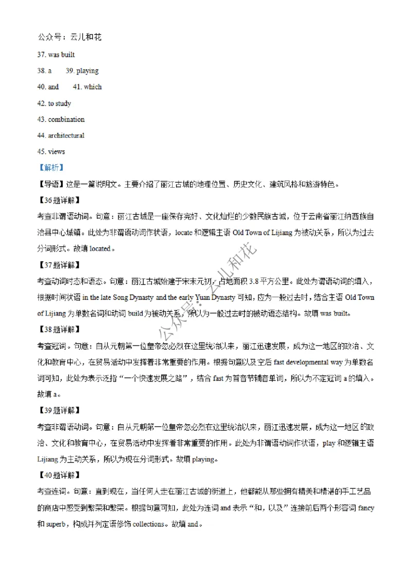 广西合浦县2024-2025学年高二上学期期中检测英语试题Word版含解析_2024-2025高二（7-7月题库）_2024年12月试卷_1227广西北海市合浦县2024-2025学年高二上学期期中检测