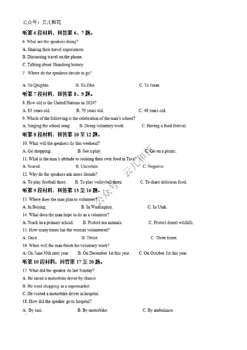 广西合浦县2024-2025学年高二上学期期中检测英语试题Word版含解析_2024-2025高二（7-7月题库）_2024年12月试卷_1227广西北海市合浦县2024-2025学年高二上学期期中检测