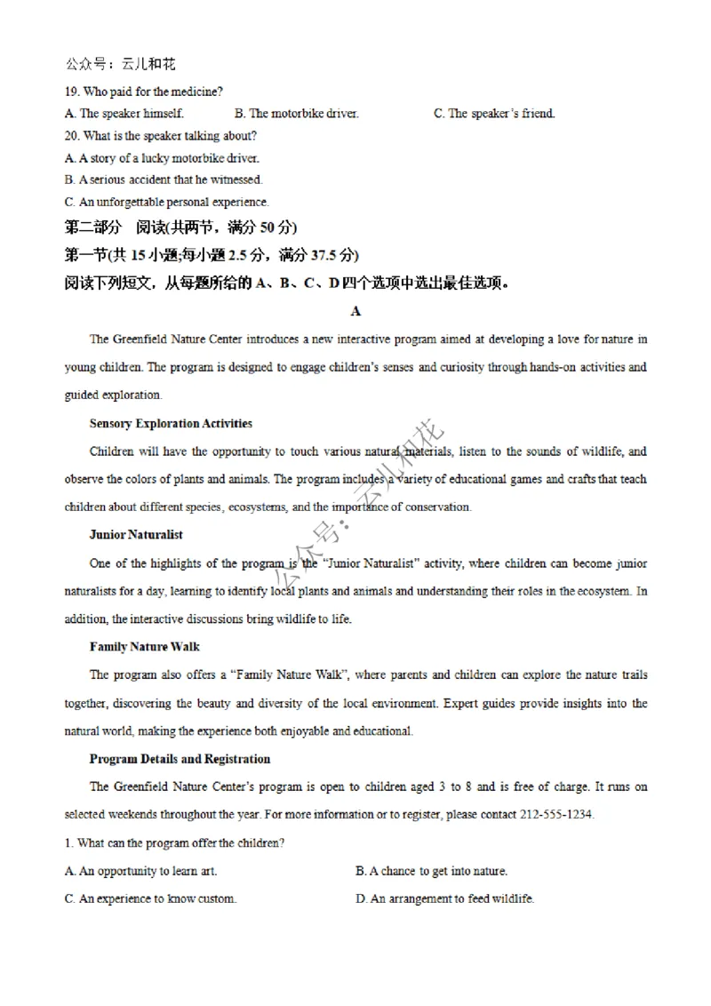 广西合浦县2024-2025学年高二上学期期中检测英语试题Word版含解析_2024-2025高二（7-7月题库）_2024年12月试卷_1227广西北海市合浦县2024-2025学年高二上学期期中检测