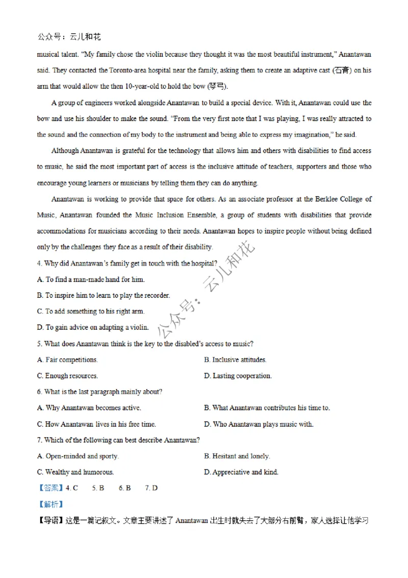 广西合浦县2024-2025学年高二上学期期中检测英语试题Word版含解析_2024-2025高二（7-7月题库）_2024年12月试卷_1227广西北海市合浦县2024-2025学年高二上学期期中检测